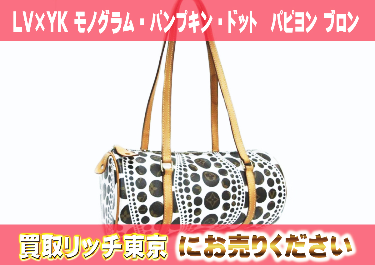 4　LV×YK-モノグラム・パンプキン・ドット　パピヨン-ブロン　M40687